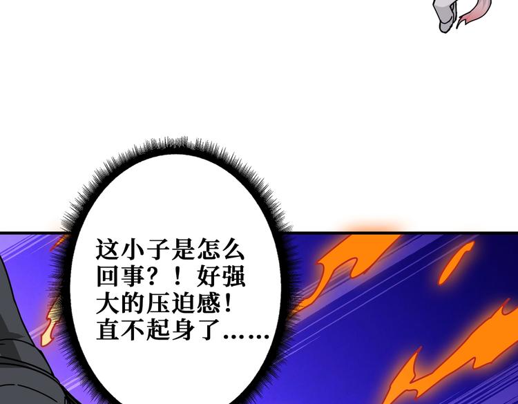 《噬神纪》漫画最新章节第230话 跪下说话！免费下拉式在线观看章节第【12】张图片