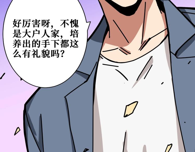 《噬神纪》漫画最新章节第230话 跪下说话！免费下拉式在线观看章节第【17】张图片