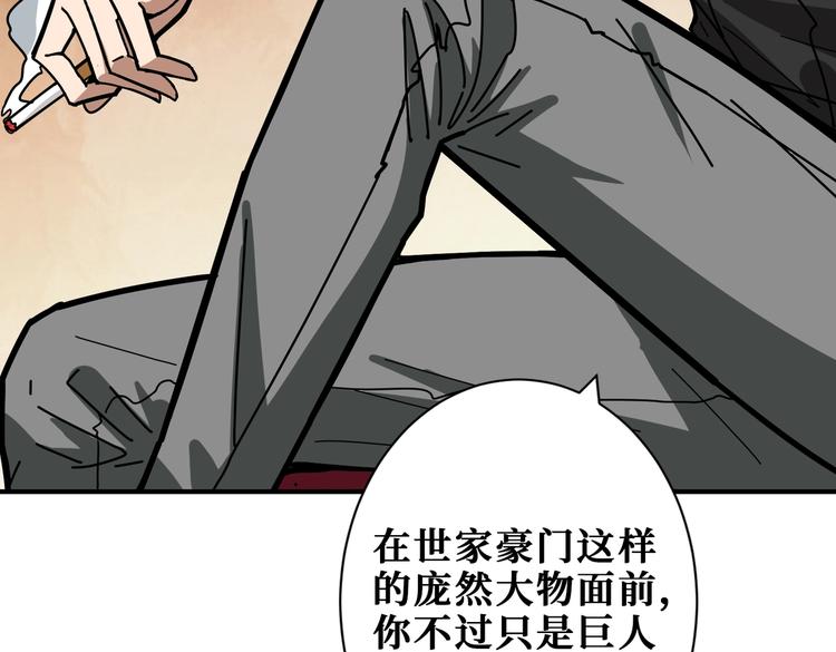 《噬神纪》漫画最新章节第230话 跪下说话！免费下拉式在线观看章节第【23】张图片