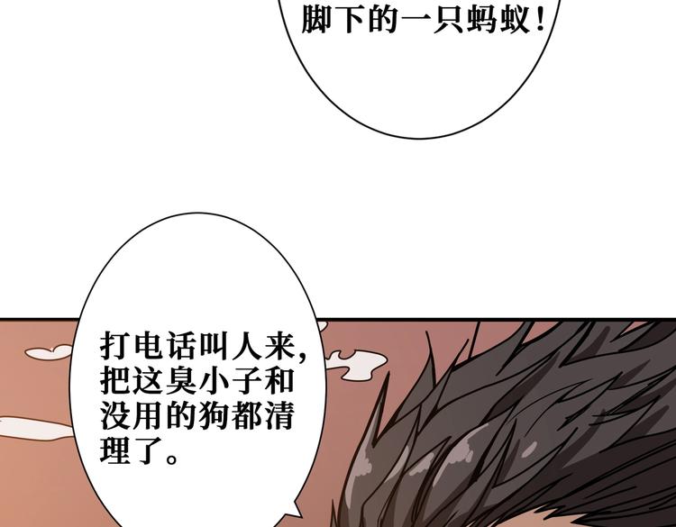 《噬神纪》漫画最新章节第230话 跪下说话！免费下拉式在线观看章节第【24】张图片