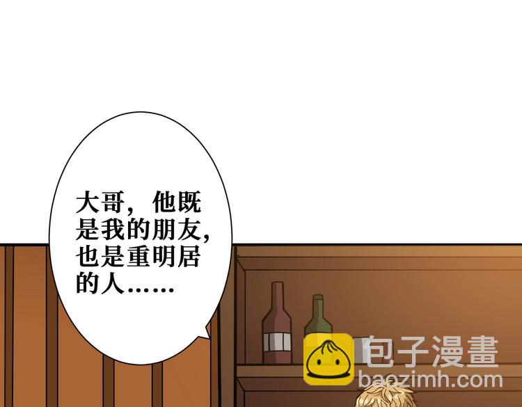 《噬神纪》漫画最新章节第230话 跪下说话！免费下拉式在线观看章节第【46】张图片