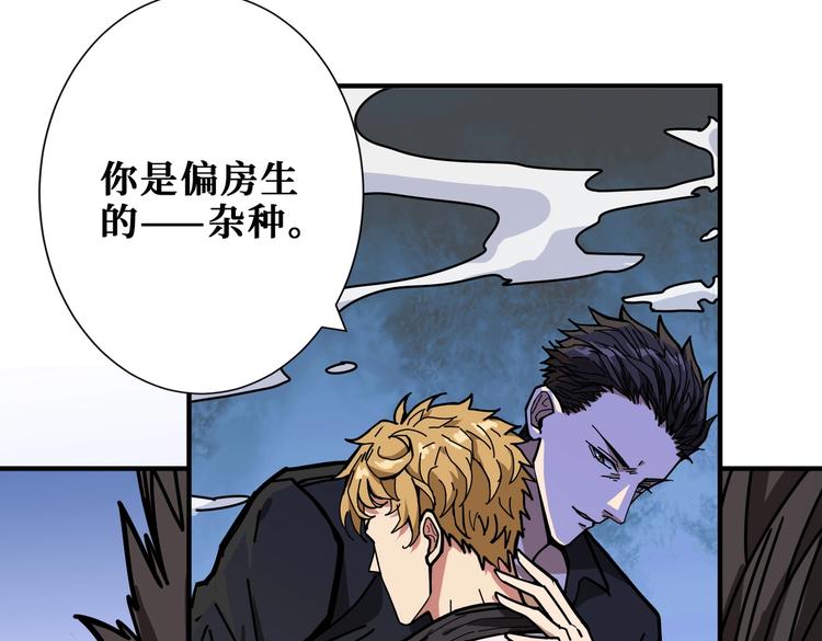 《噬神纪》漫画最新章节第230话 跪下说话！免费下拉式在线观看章节第【52】张图片