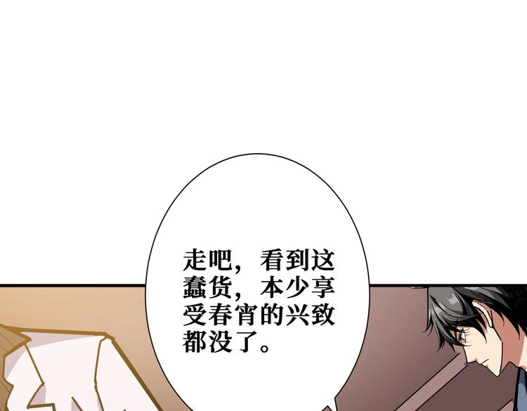 《噬神纪》漫画最新章节第230话 跪下说话！免费下拉式在线观看章节第【55】张图片