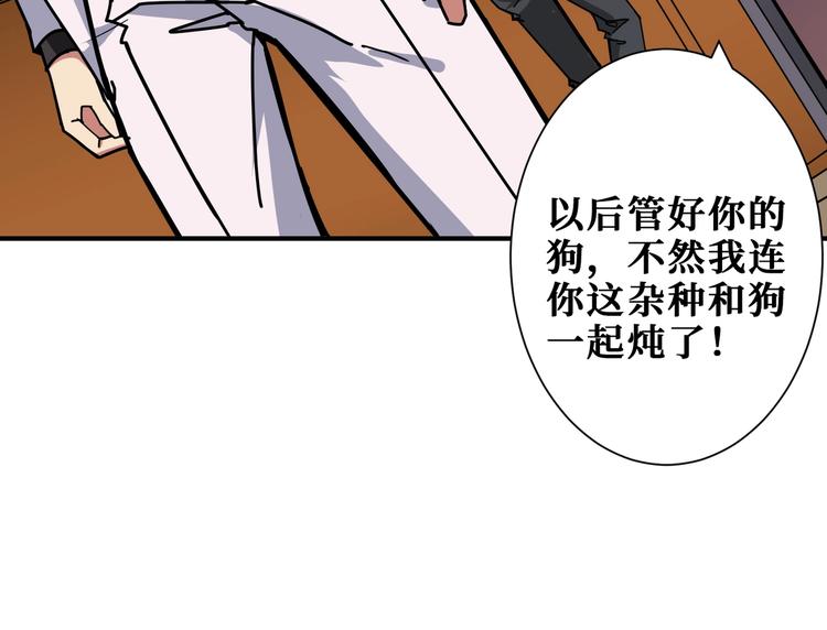 《噬神纪》漫画最新章节第230话 跪下说话！免费下拉式在线观看章节第【57】张图片