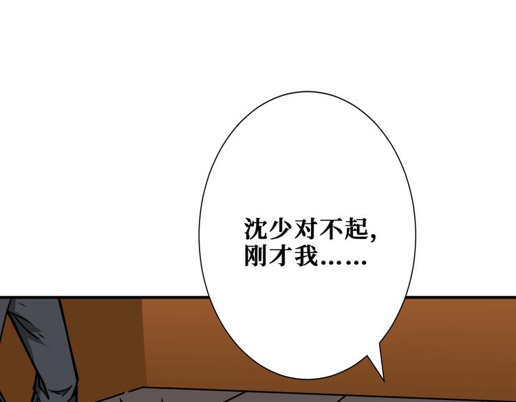 《噬神纪》漫画最新章节第230话 跪下说话！免费下拉式在线观看章节第【63】张图片