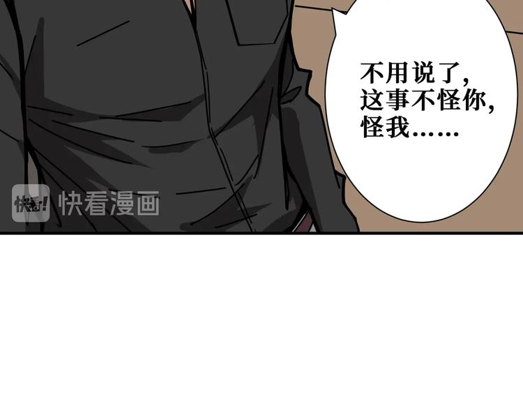 《噬神纪》漫画最新章节第230话 跪下说话！免费下拉式在线观看章节第【65】张图片