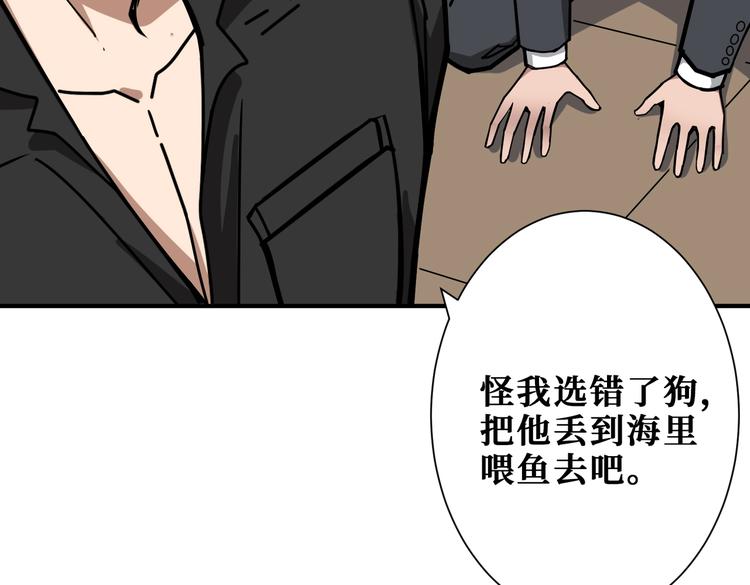 《噬神纪》漫画最新章节第230话 跪下说话！免费下拉式在线观看章节第【68】张图片