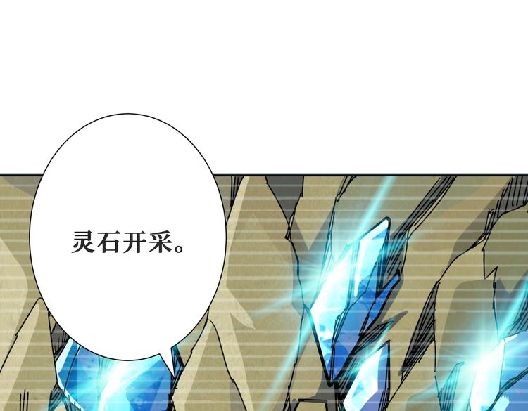 《噬神纪》漫画最新章节第230话 跪下说话！免费下拉式在线观看章节第【92】张图片