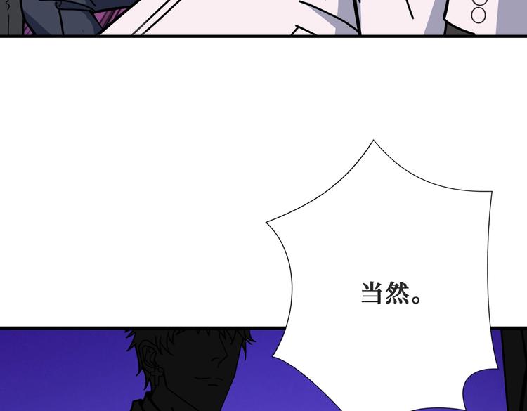 《噬神纪》漫画最新章节第230话 跪下说话！免费下拉式在线观看章节第【97】张图片