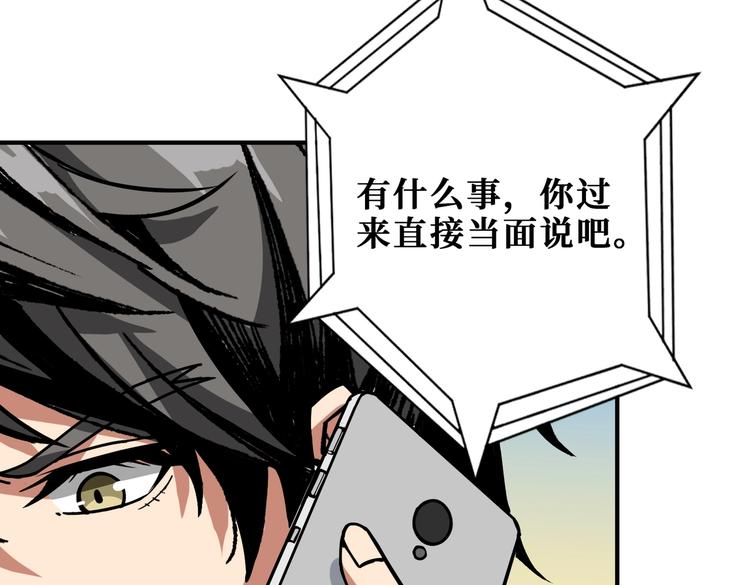 《噬神纪》漫画最新章节第231话 今晚，来我家...免费下拉式在线观看章节第【107】张图片