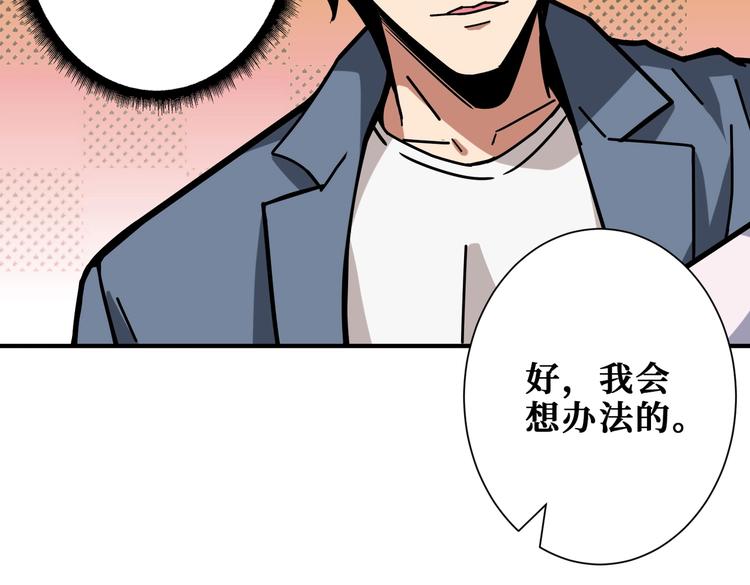 《噬神纪》漫画最新章节第231话 今晚，来我家...免费下拉式在线观看章节第【11】张图片