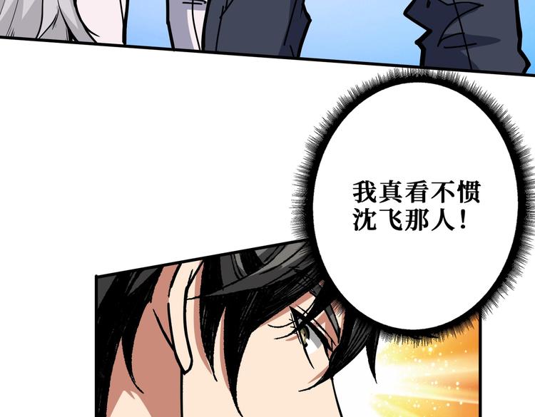 《噬神纪》漫画最新章节第231话 今晚，来我家...免费下拉式在线观看章节第【17】张图片