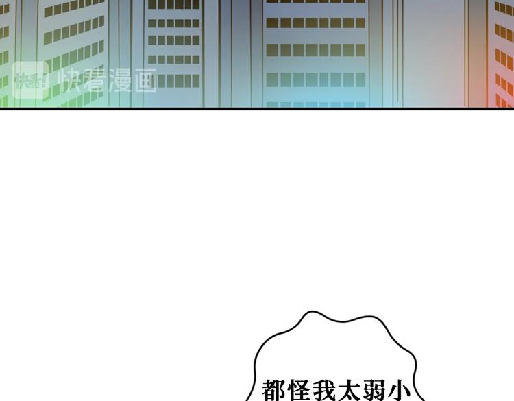 《噬神纪》漫画最新章节第231话 今晚，来我家...免费下拉式在线观看章节第【27】张图片