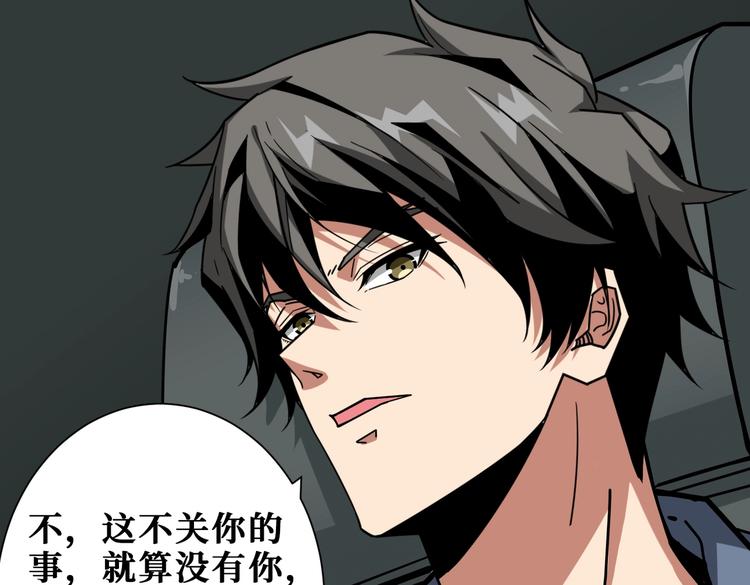 《噬神纪》漫画最新章节第231话 今晚，来我家...免费下拉式在线观看章节第【30】张图片