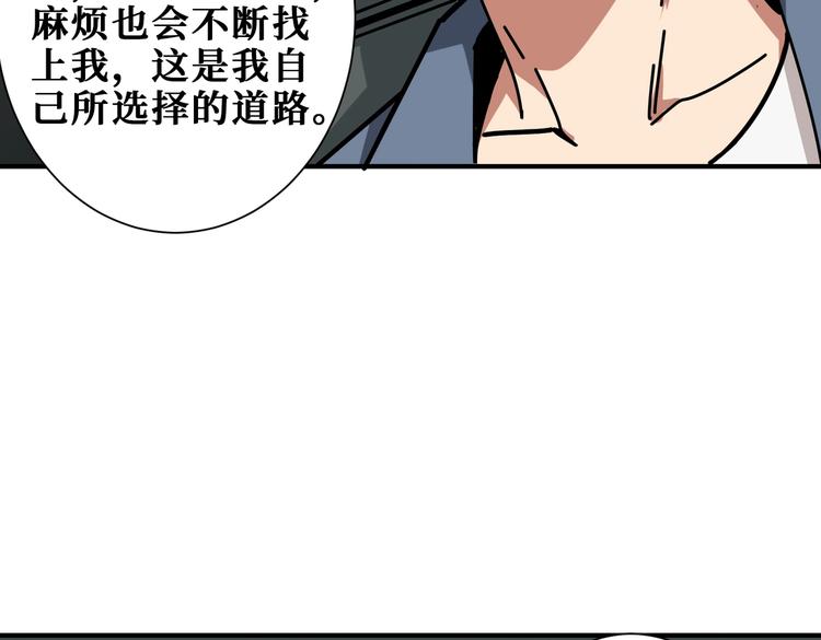 《噬神纪》漫画最新章节第231话 今晚，来我家...免费下拉式在线观看章节第【31】张图片