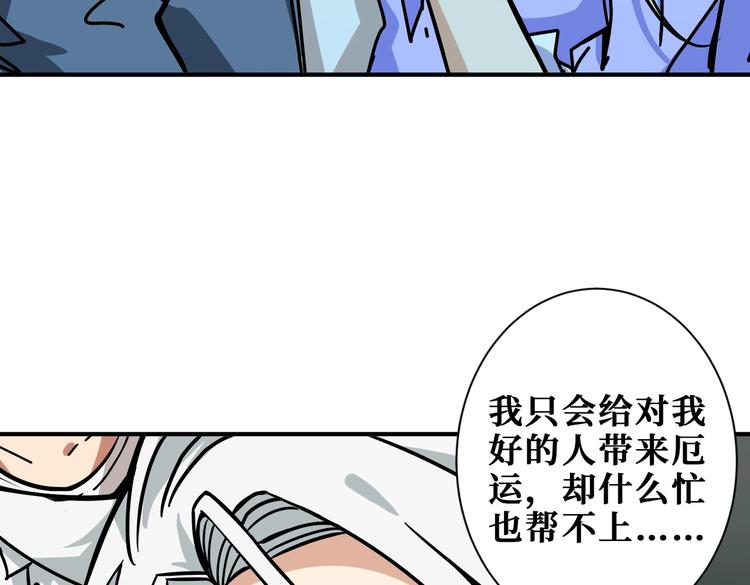 《噬神纪》漫画最新章节第231话 今晚，来我家...免费下拉式在线观看章节第【34】张图片