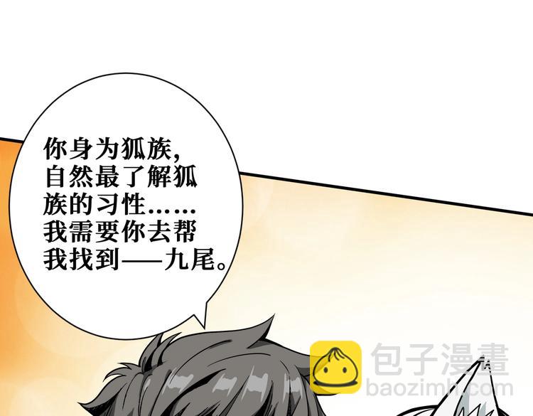 《噬神纪》漫画最新章节第231话 今晚，来我家...免费下拉式在线观看章节第【43】张图片