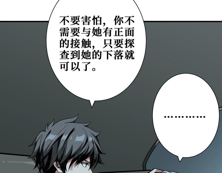 《噬神纪》漫画最新章节第231话 今晚，来我家...免费下拉式在线观看章节第【48】张图片