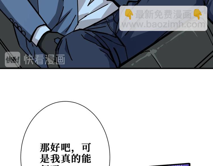 《噬神纪》漫画最新章节第231话 今晚，来我家...免费下拉式在线观看章节第【50】张图片