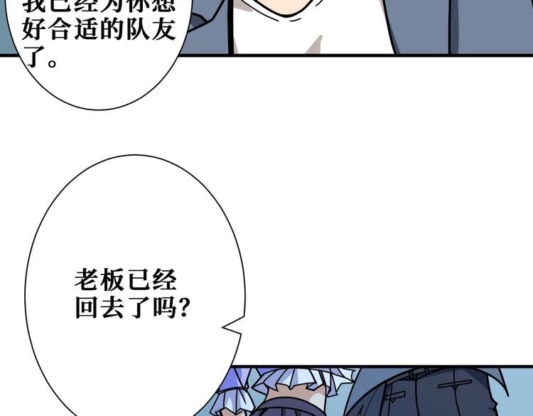 《噬神纪》漫画最新章节第231话 今晚，来我家...免费下拉式在线观看章节第【53】张图片