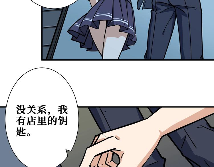 《噬神纪》漫画最新章节第231话 今晚，来我家...免费下拉式在线观看章节第【54】张图片