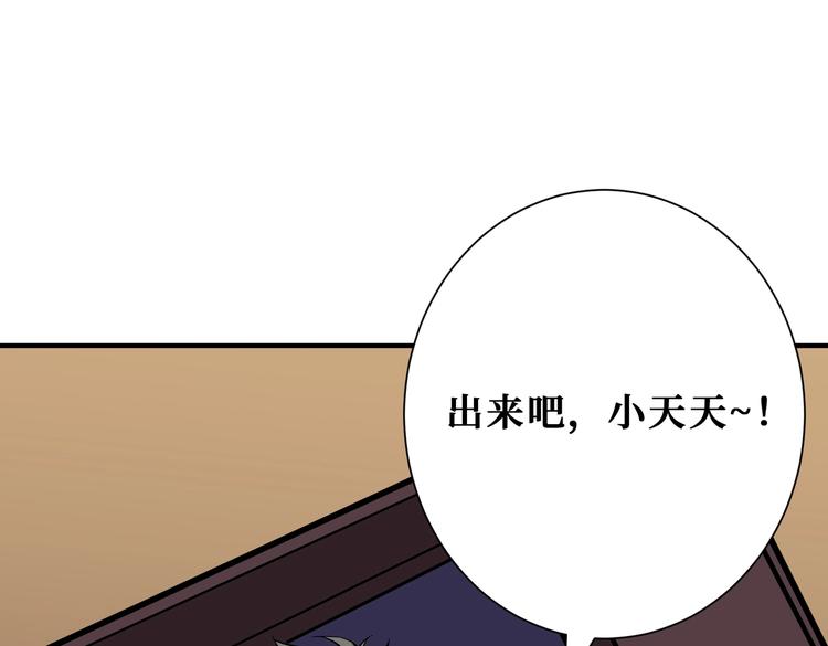 《噬神纪》漫画最新章节第231话 今晚，来我家...免费下拉式在线观看章节第【56】张图片