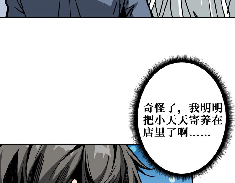 《噬神纪》漫画最新章节第231话 今晚，来我家...免费下拉式在线观看章节第【62】张图片