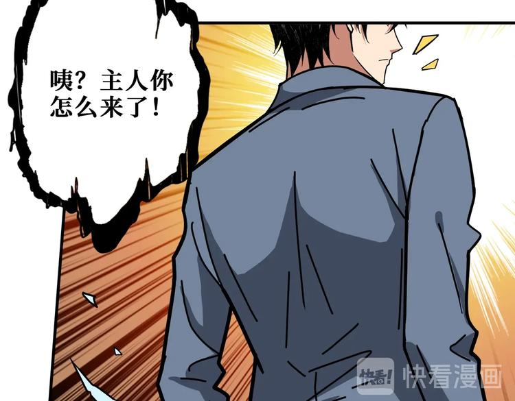 《噬神纪》漫画最新章节第231话 今晚，来我家...免费下拉式在线观看章节第【64】张图片