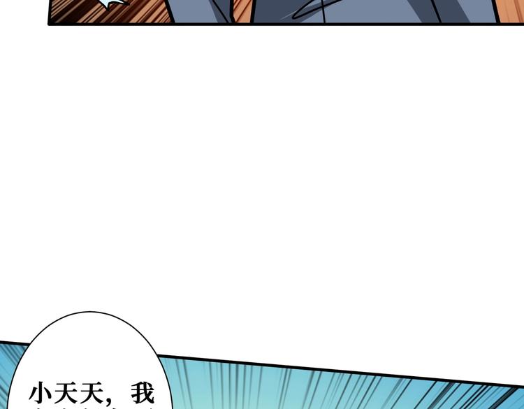 《噬神纪》漫画最新章节第231话 今晚，来我家...免费下拉式在线观看章节第【65】张图片