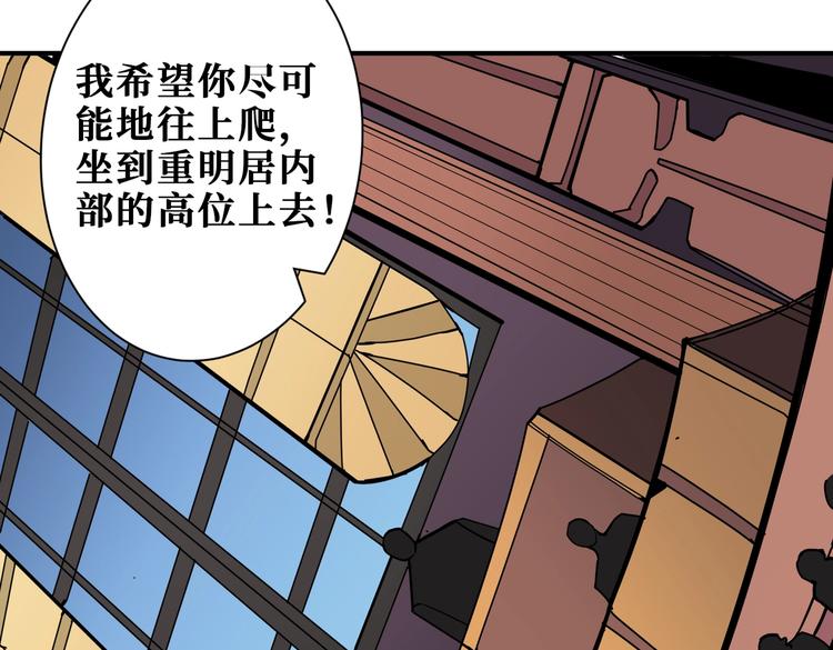 《噬神纪》漫画最新章节第231话 今晚，来我家...免费下拉式在线观看章节第【7】张图片