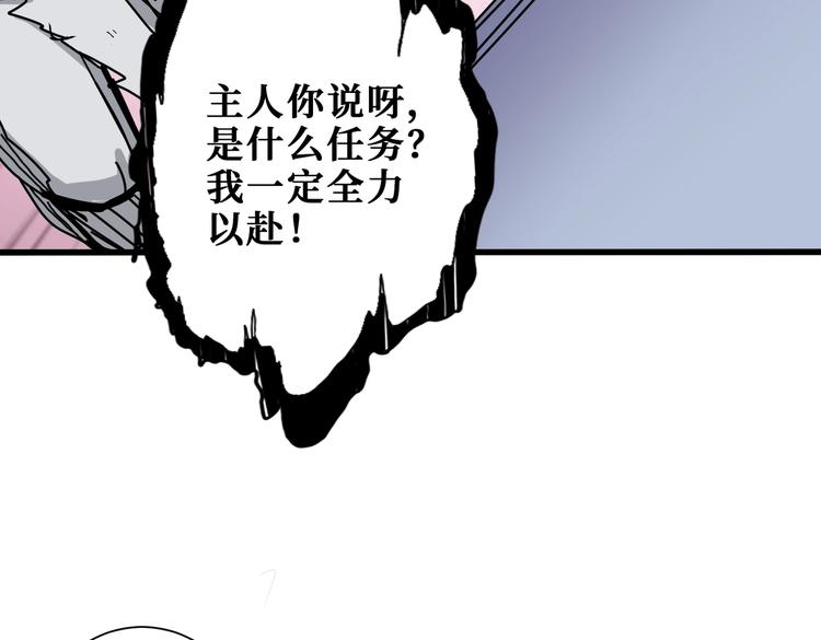 《噬神纪》漫画最新章节第231话 今晚，来我家...免费下拉式在线观看章节第【73】张图片