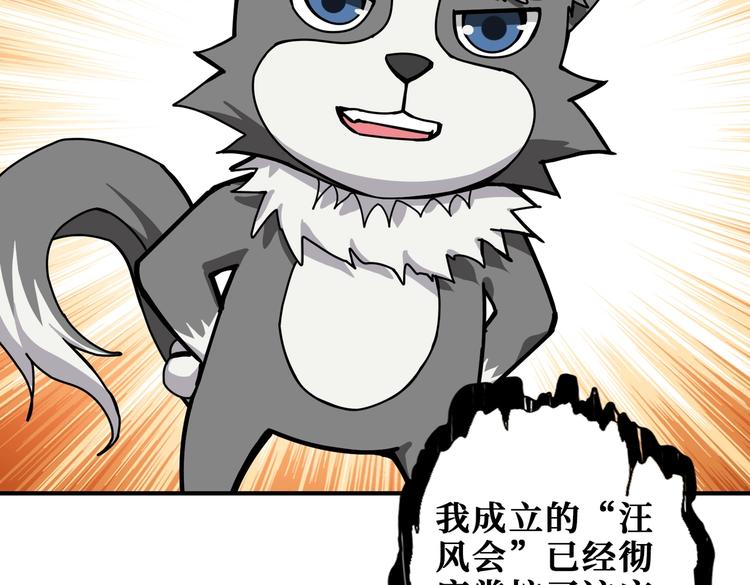 《噬神纪》漫画最新章节第231话 今晚，来我家...免费下拉式在线观看章节第【78】张图片