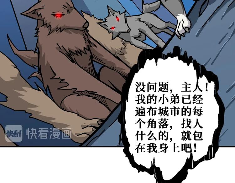 《噬神纪》漫画最新章节第231话 今晚，来我家...免费下拉式在线观看章节第【84】张图片