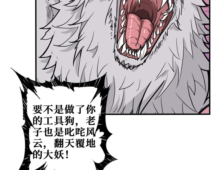 《噬神纪》漫画最新章节第231话 今晚，来我家...免费下拉式在线观看章节第【90】张图片