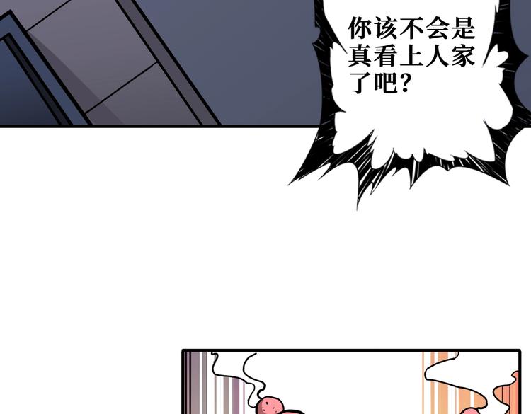 《噬神纪》漫画最新章节第231话 今晚，来我家...免费下拉式在线观看章节第【95】张图片