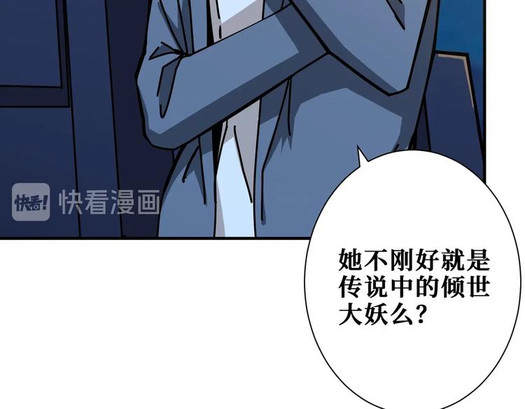 《噬神纪》漫画最新章节第231话 今晚，来我家...免费下拉式在线观看章节第【98】张图片