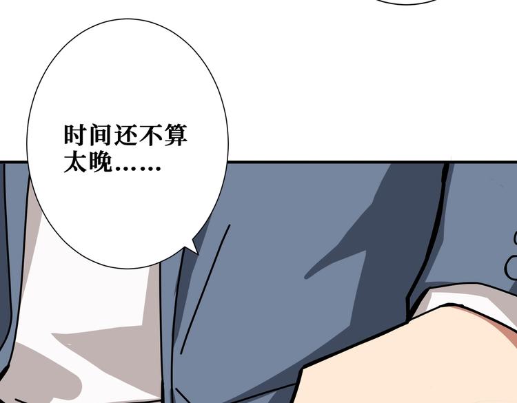 《噬神纪》漫画最新章节第231话 今晚，来我家...免费下拉式在线观看章节第【99】张图片