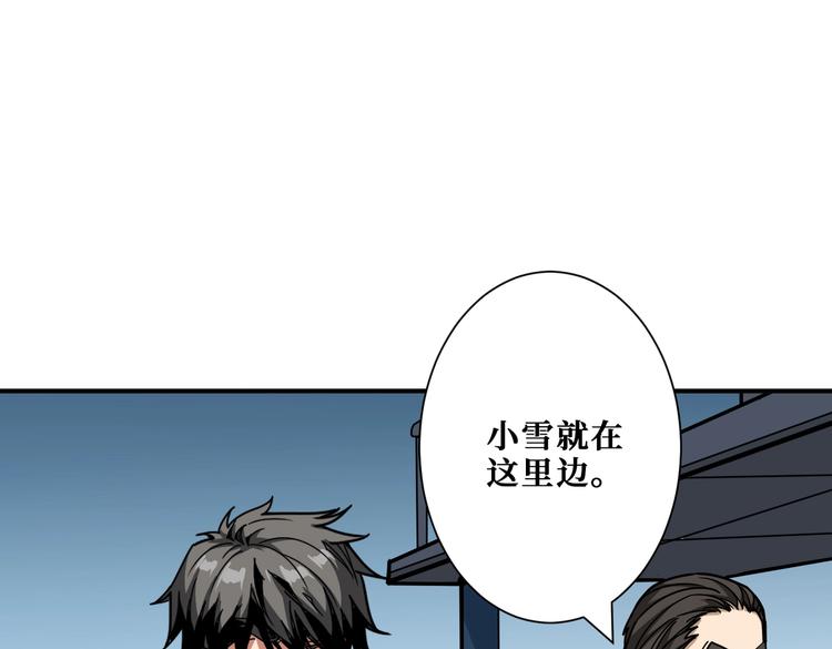 《噬神纪》漫画最新章节第232话 女婿上门？免费下拉式在线观看章节第【103】张图片