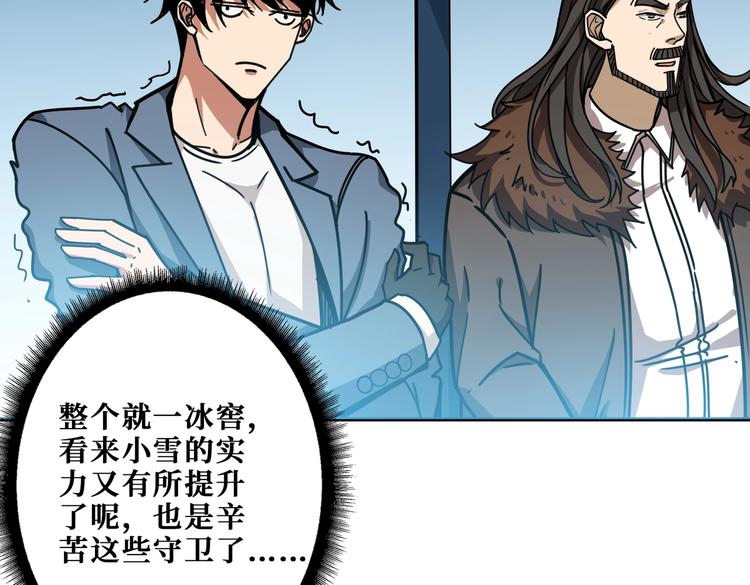 《噬神纪》漫画最新章节第232话 女婿上门？免费下拉式在线观看章节第【104】张图片