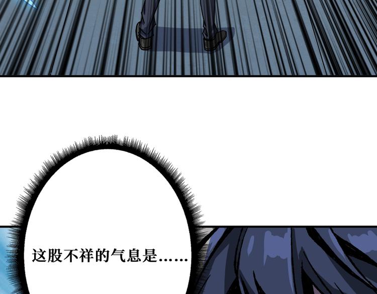 《噬神纪》漫画最新章节第232话 女婿上门？免费下拉式在线观看章节第【108】张图片