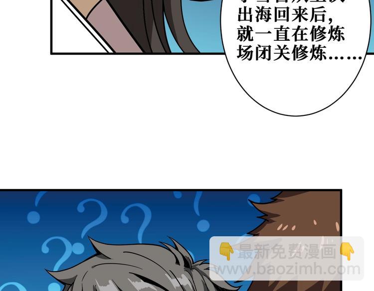 《噬神纪》漫画最新章节第232话 女婿上门？免费下拉式在线观看章节第【16】张图片