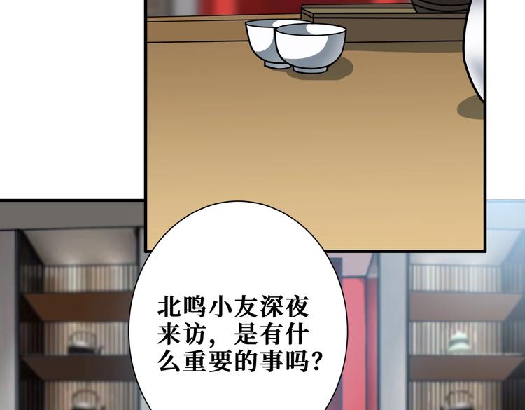 《噬神纪》漫画最新章节第232话 女婿上门？免费下拉式在线观看章节第【20】张图片