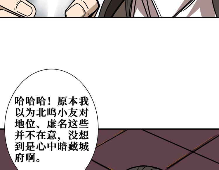 《噬神纪》漫画最新章节第232话 女婿上门？免费下拉式在线观看章节第【28】张图片