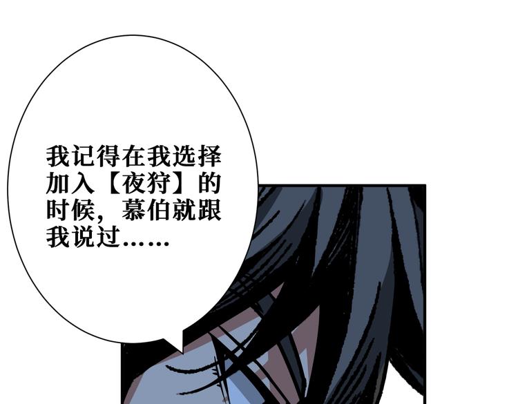 《噬神纪》漫画最新章节第232话 女婿上门？免费下拉式在线观看章节第【38】张图片