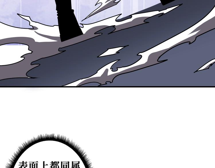 《噬神纪》漫画最新章节第232话 女婿上门？免费下拉式在线观看章节第【50】张图片