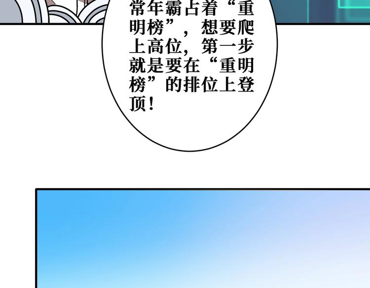 《噬神纪》漫画最新章节第232话 女婿上门？免费下拉式在线观看章节第【56】张图片