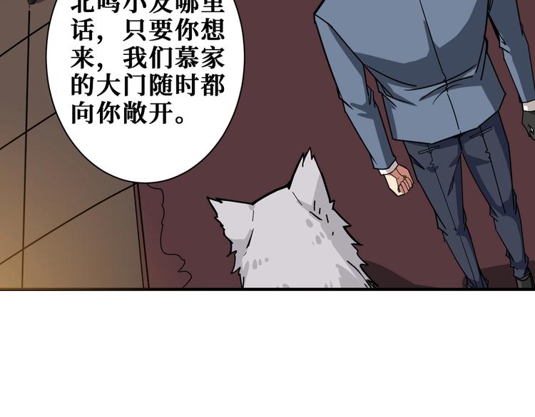 《噬神纪》漫画最新章节第232话 女婿上门？免费下拉式在线观看章节第【6】张图片