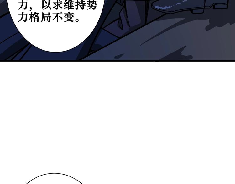 《噬神纪》漫画最新章节第232话 女婿上门？免费下拉式在线观看章节第【72】张图片