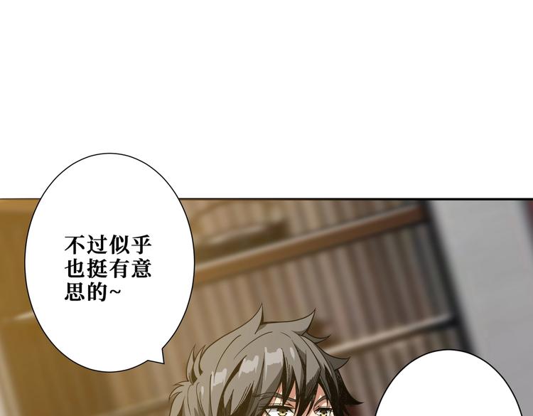 《噬神纪》漫画最新章节第232话 女婿上门？免费下拉式在线观看章节第【83】张图片