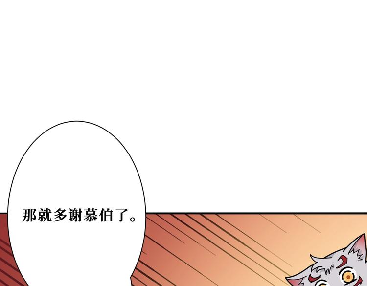 《噬神纪》漫画最新章节第232话 女婿上门？免费下拉式在线观看章节第【88】张图片